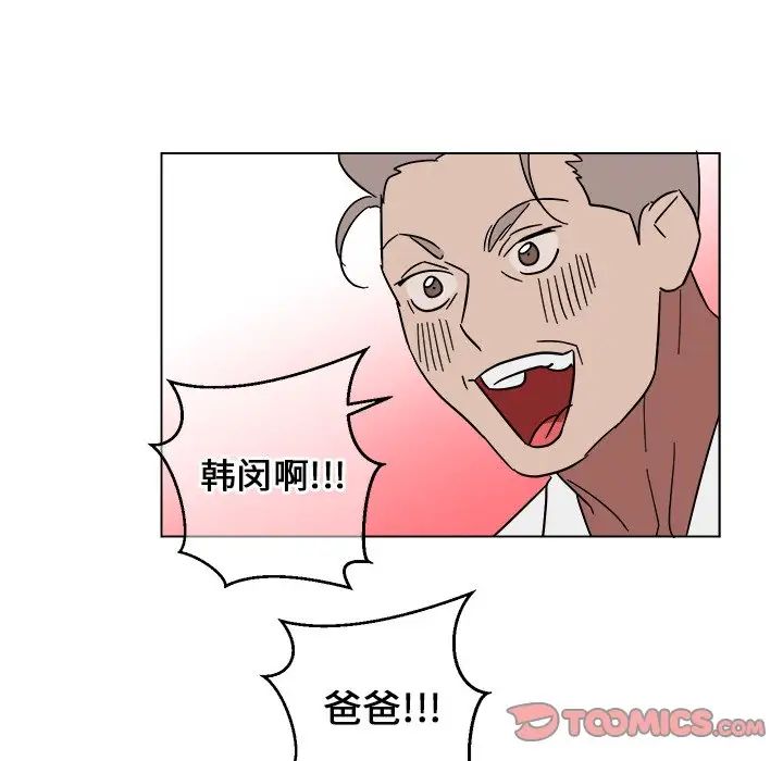 《他和他的浪漫趣事》漫画最新章节第9话免费下拉式在线观看章节第【38】张图片