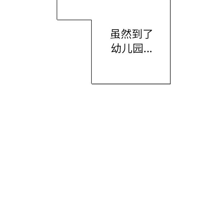 《他和他的浪漫趣事》漫画最新章节第9话免费下拉式在线观看章节第【8】张图片