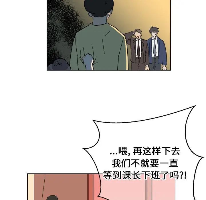 《他和他的浪漫趣事》漫画最新章节第9话免费下拉式在线观看章节第【12】张图片