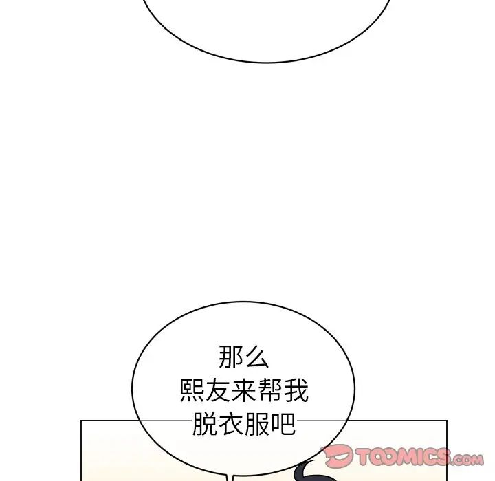 《他和他的浪漫趣事》漫画最新章节第10话免费下拉式在线观看章节第【32】张图片