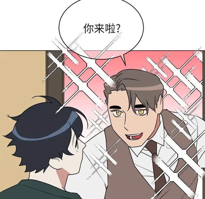 《他和他的浪漫趣事》漫画最新章节第10话免费下拉式在线观看章节第【7】张图片