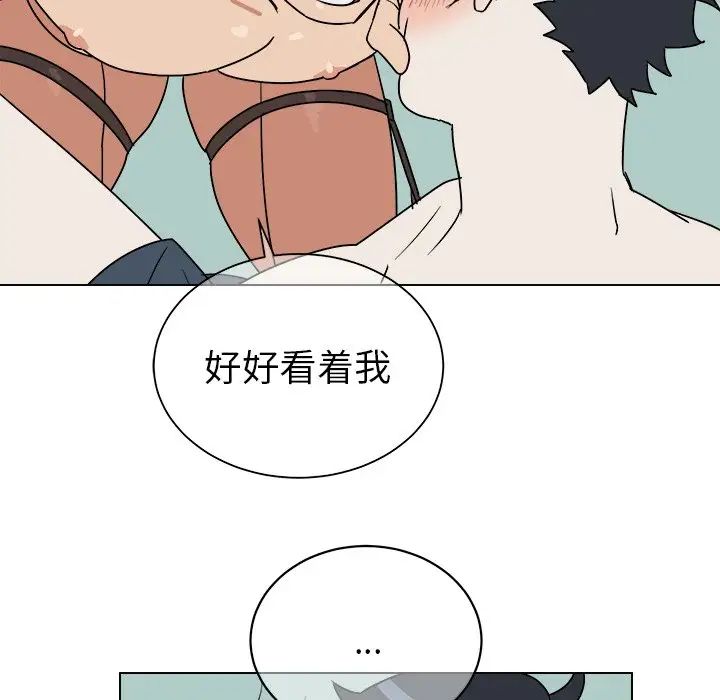 《他和他的浪漫趣事》漫画最新章节第11话免费下拉式在线观看章节第【14】张图片