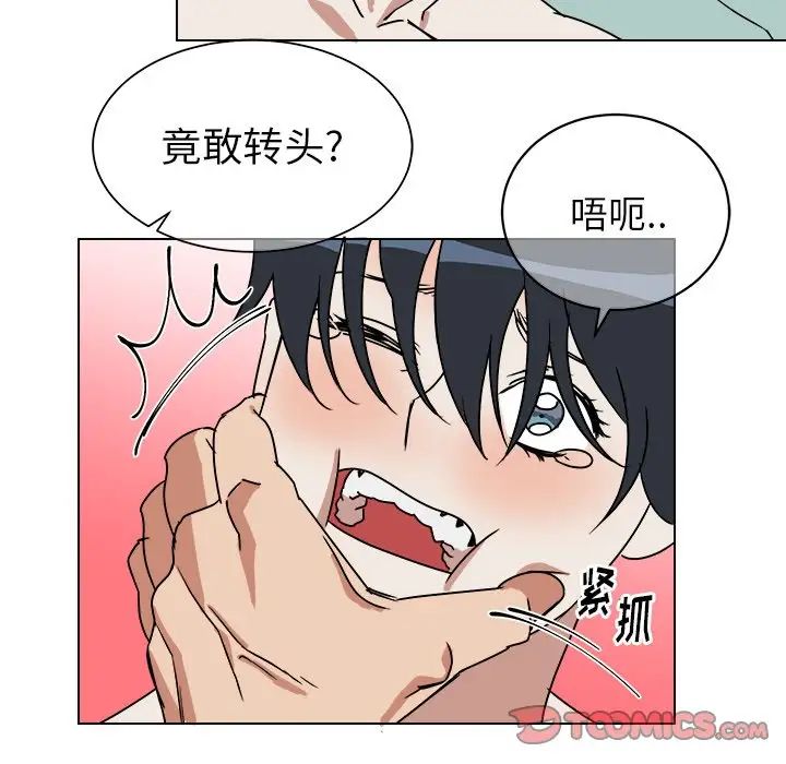 《他和他的浪漫趣事》漫画最新章节第11话免费下拉式在线观看章节第【12】张图片