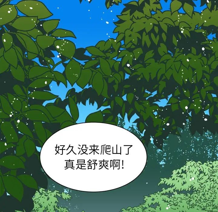 《他和他的浪漫趣事》漫画最新章节第13话免费下拉式在线观看章节第【47】张图片