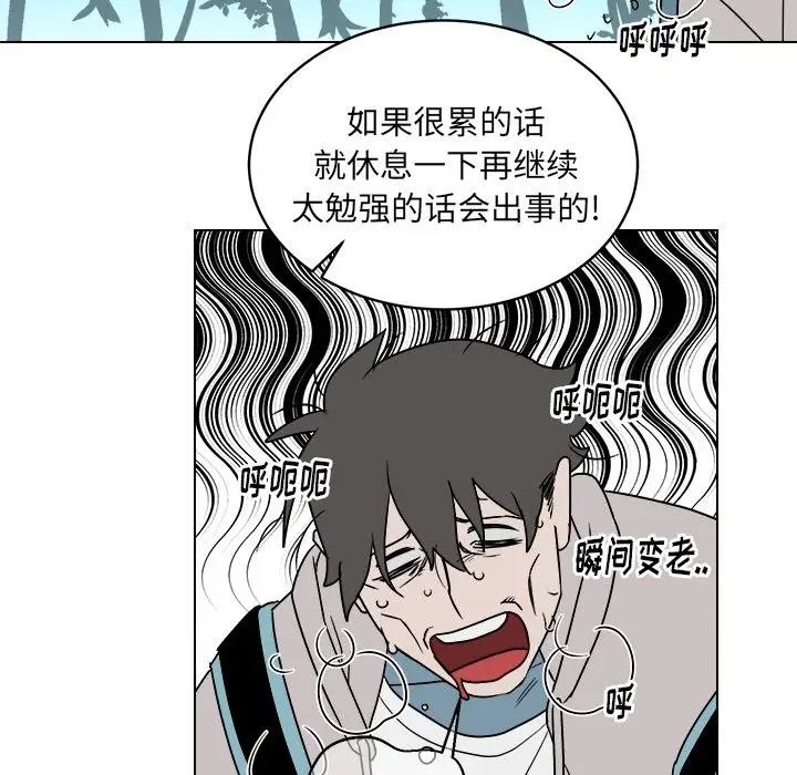 《他和他的浪漫趣事》漫画最新章节第13话免费下拉式在线观看章节第【51】张图片