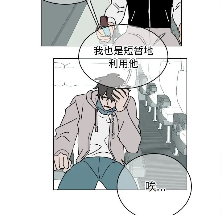 《他和他的浪漫趣事》漫画最新章节第13话免费下拉式在线观看章节第【35】张图片