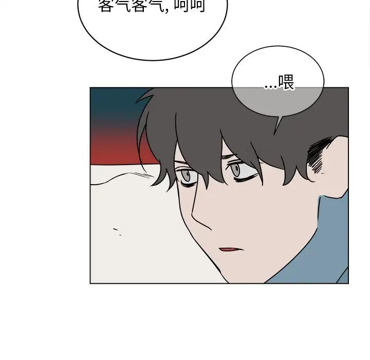 《他和他的浪漫趣事》漫画最新章节第13话免费下拉式在线观看章节第【30】张图片