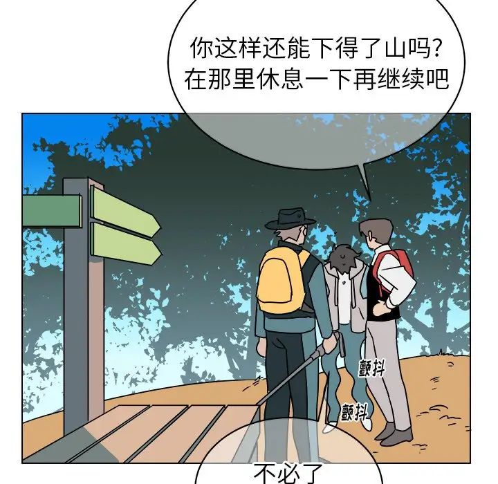 《他和他的浪漫趣事》漫画最新章节第13话免费下拉式在线观看章节第【56】张图片