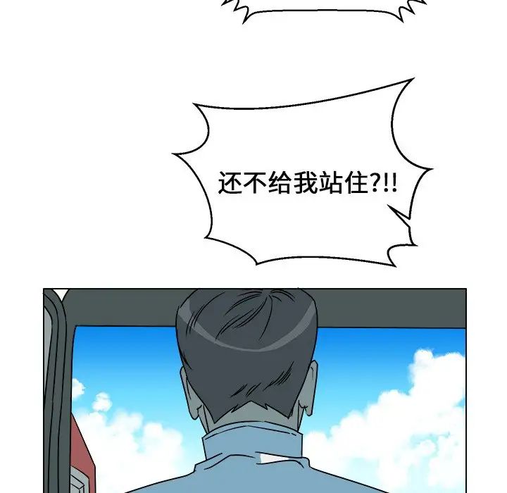 《他和他的浪漫趣事》漫画最新章节第13话免费下拉式在线观看章节第【45】张图片