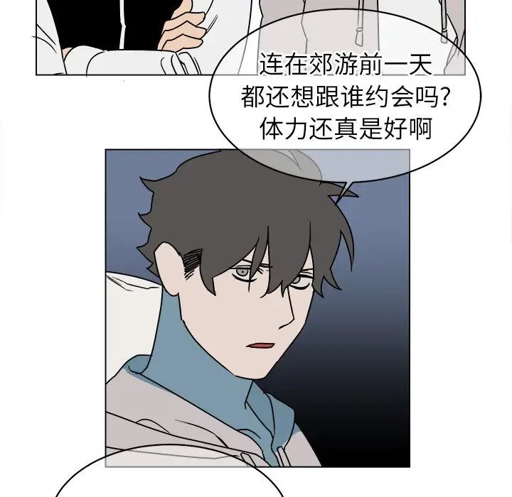 《他和他的浪漫趣事》漫画最新章节第13话免费下拉式在线观看章节第【27】张图片