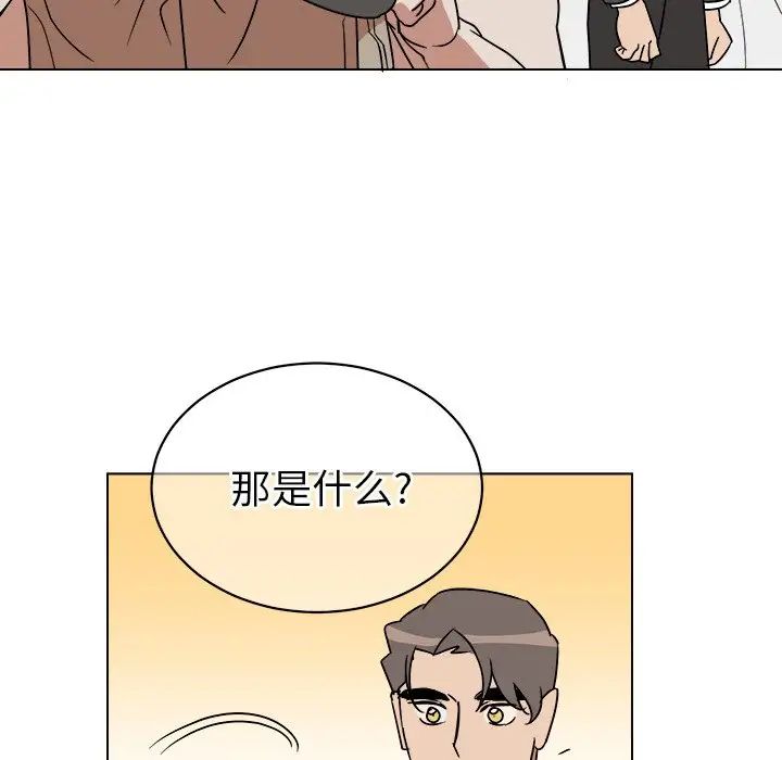 《他和他的浪漫趣事》漫画最新章节第13话免费下拉式在线观看章节第【16】张图片