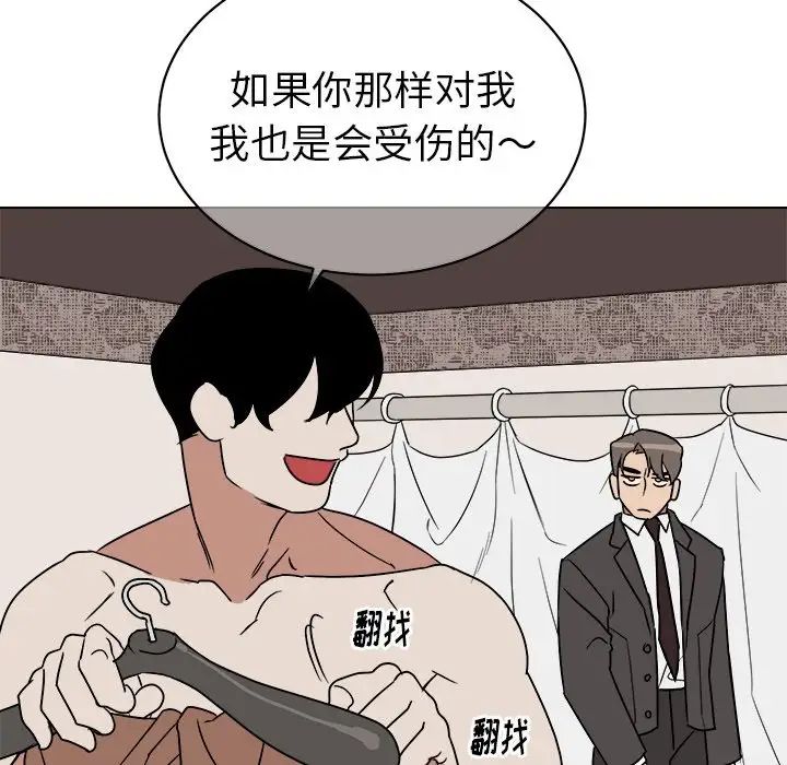 《他和他的浪漫趣事》漫画最新章节第13话免费下拉式在线观看章节第【15】张图片