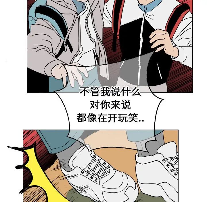 《他和他的浪漫趣事》漫画最新章节第13话免费下拉式在线观看章节第【60】张图片