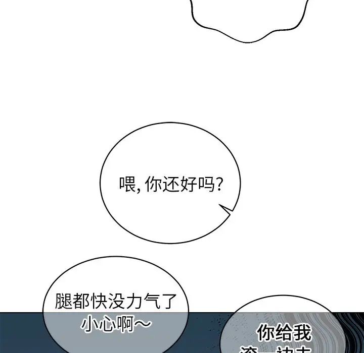 《他和他的浪漫趣事》漫画最新章节第13话免费下拉式在线观看章节第【54】张图片