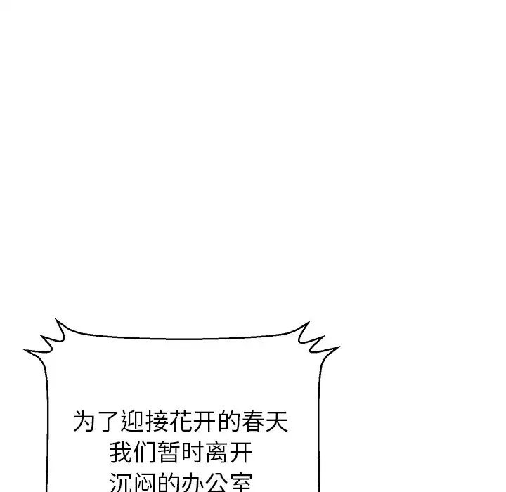 《他和他的浪漫趣事》漫画最新章节第13话免费下拉式在线观看章节第【22】张图片