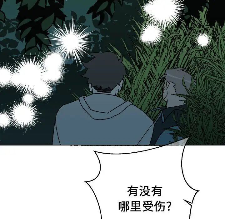 《他和他的浪漫趣事》漫画最新章节第14话免费下拉式在线观看章节第【46】张图片