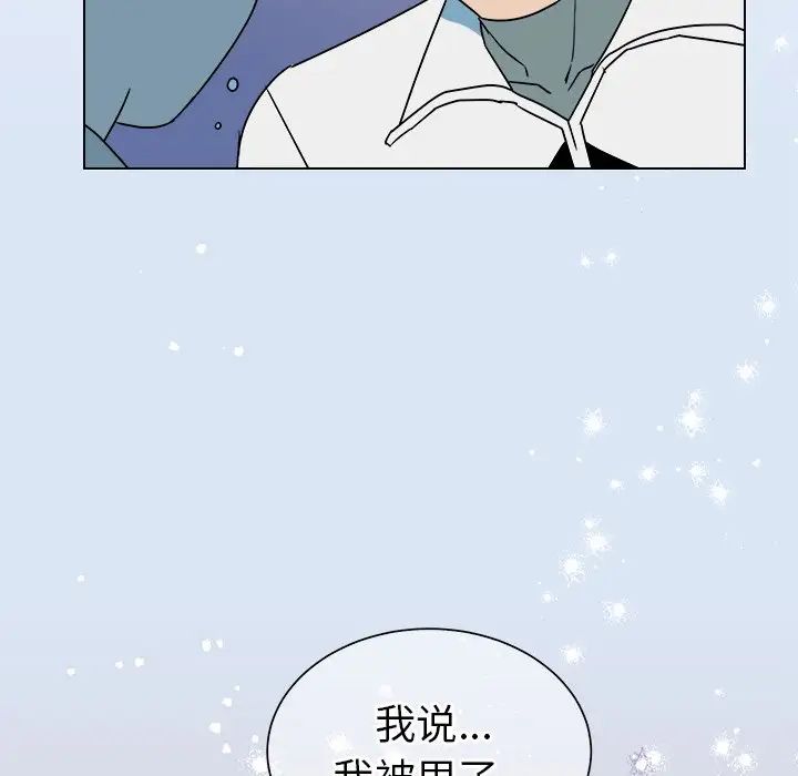 《他和他的浪漫趣事》漫画最新章节第14话免费下拉式在线观看章节第【60】张图片