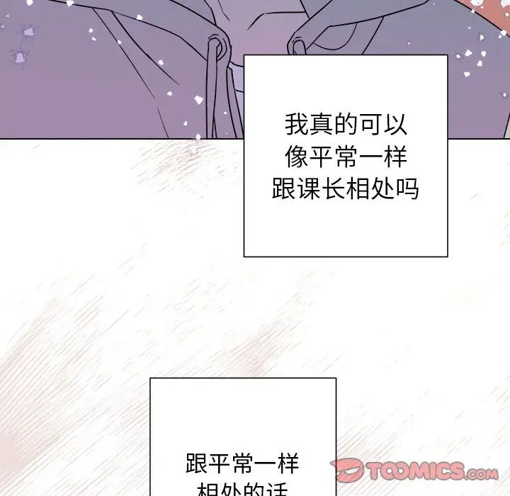 《他和他的浪漫趣事》漫画最新章节第14话免费下拉式在线观看章节第【62】张图片