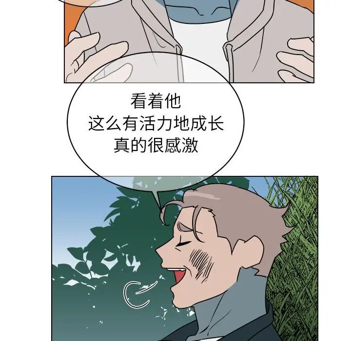 《他和他的浪漫趣事》漫画最新章节第14话免费下拉式在线观看章节第【18】张图片