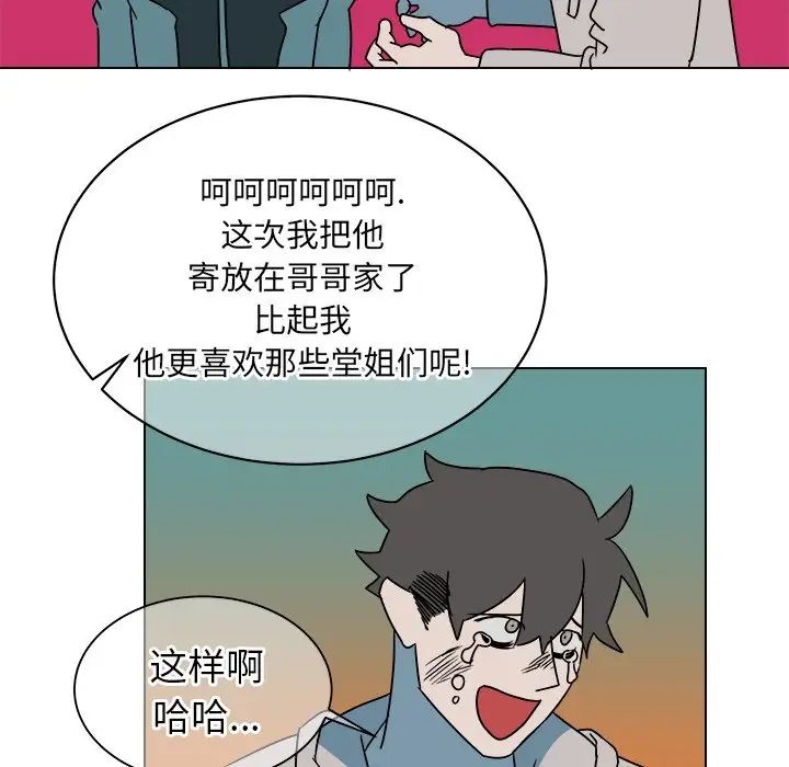 《他和他的浪漫趣事》漫画最新章节第14话免费下拉式在线观看章节第【17】张图片