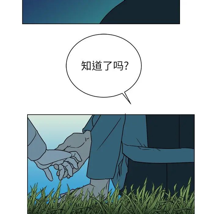 《他和他的浪漫趣事》漫画最新章节第14话免费下拉式在线观看章节第【38】张图片