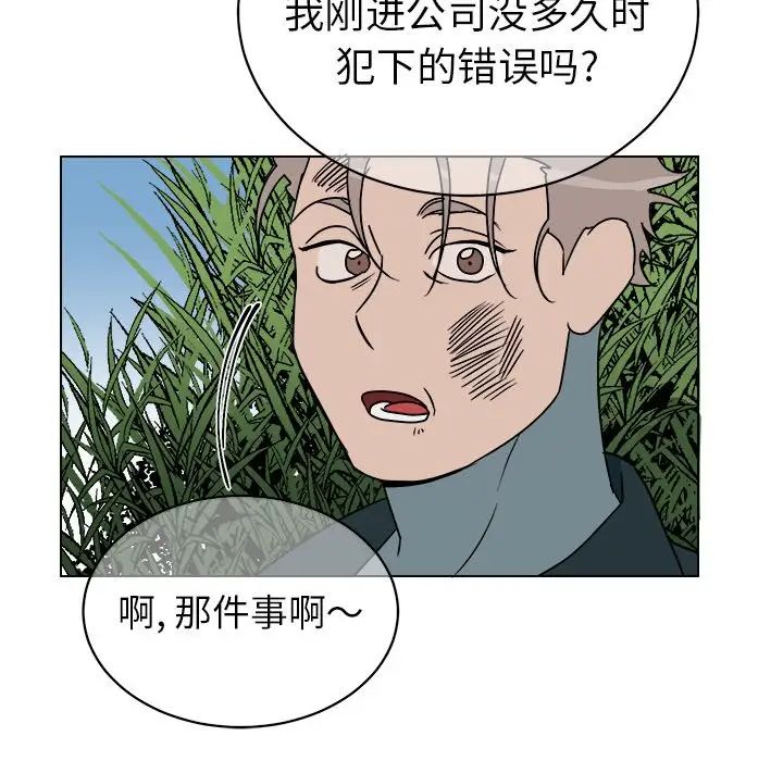 《他和他的浪漫趣事》漫画最新章节第14话免费下拉式在线观看章节第【28】张图片