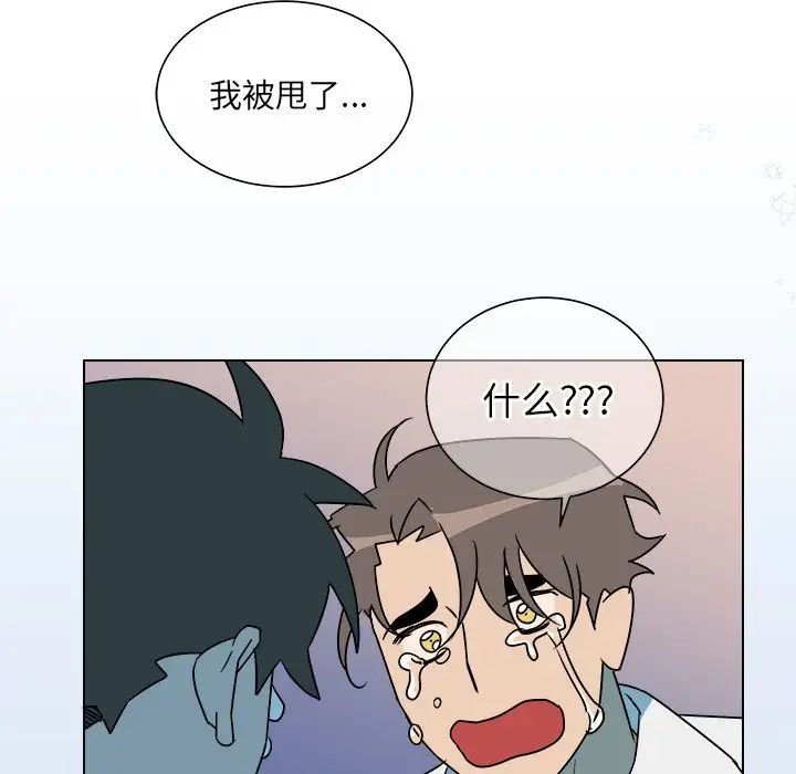 《他和他的浪漫趣事》漫画最新章节第14话免费下拉式在线观看章节第【59】张图片