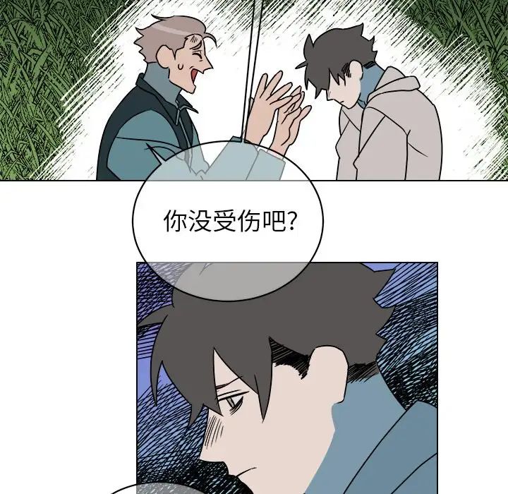 《他和他的浪漫趣事》漫画最新章节第14话免费下拉式在线观看章节第【7】张图片