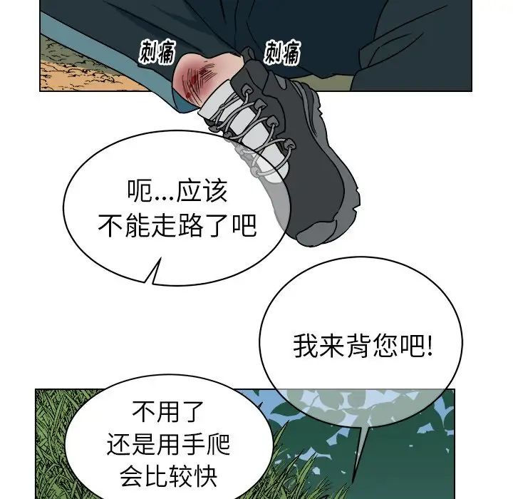 《他和他的浪漫趣事》漫画最新章节第14话免费下拉式在线观看章节第【10】张图片