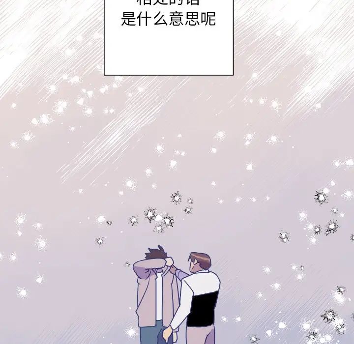 《他和他的浪漫趣事》漫画最新章节第14话免费下拉式在线观看章节第【63】张图片