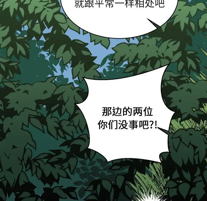 《他和他的浪漫趣事》漫画最新章节第14话免费下拉式在线观看章节第【45】张图片