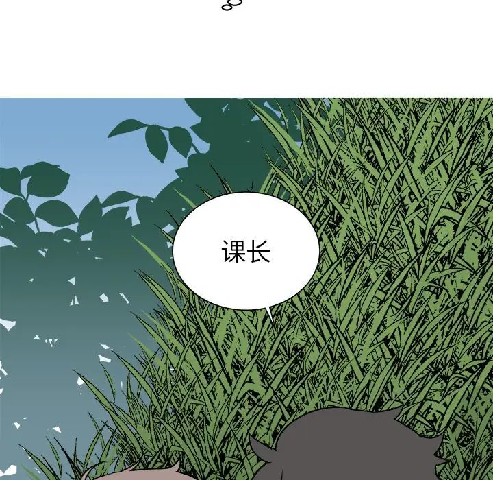 《他和他的浪漫趣事》漫画最新章节第14话免费下拉式在线观看章节第【26】张图片