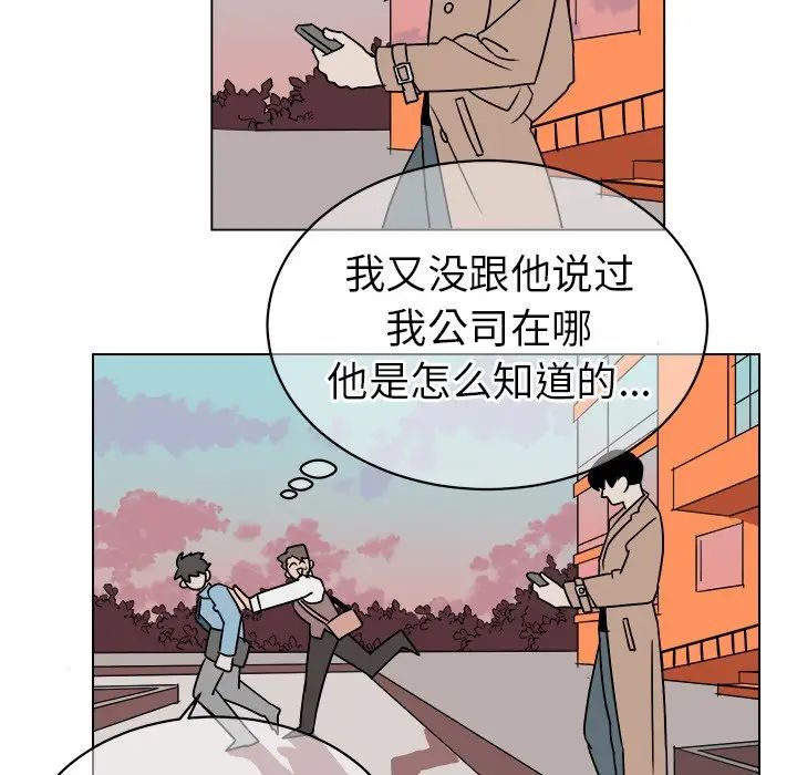 《他和他的浪漫趣事》漫画最新章节第15话免费下拉式在线观看章节第【10】张图片