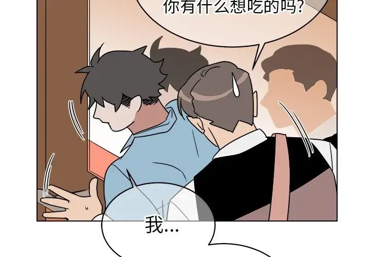 《他和他的浪漫趣事》漫画最新章节第15话免费下拉式在线观看章节第【4】张图片