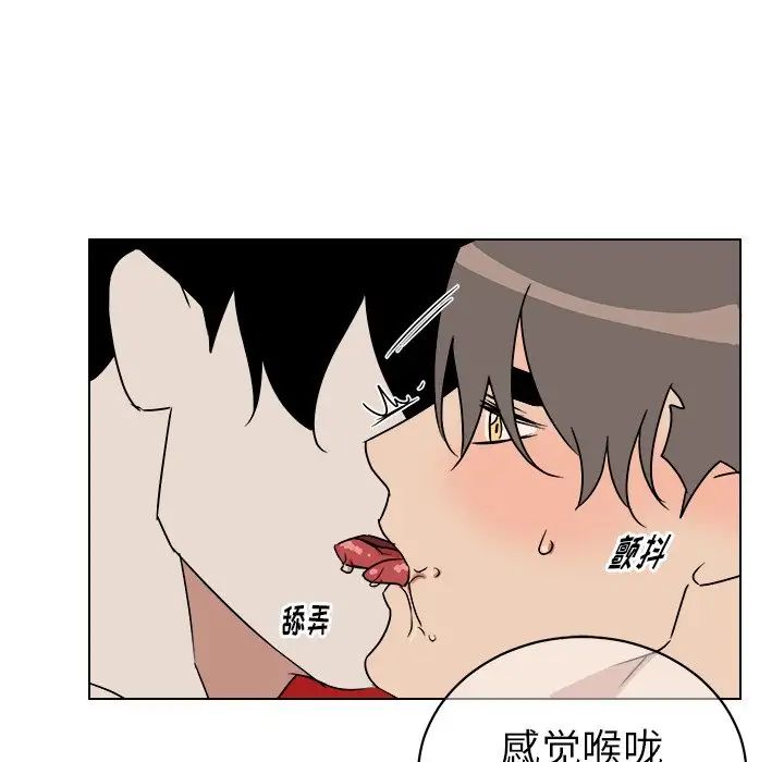 《他和他的浪漫趣事》漫画最新章节第15话免费下拉式在线观看章节第【31】张图片