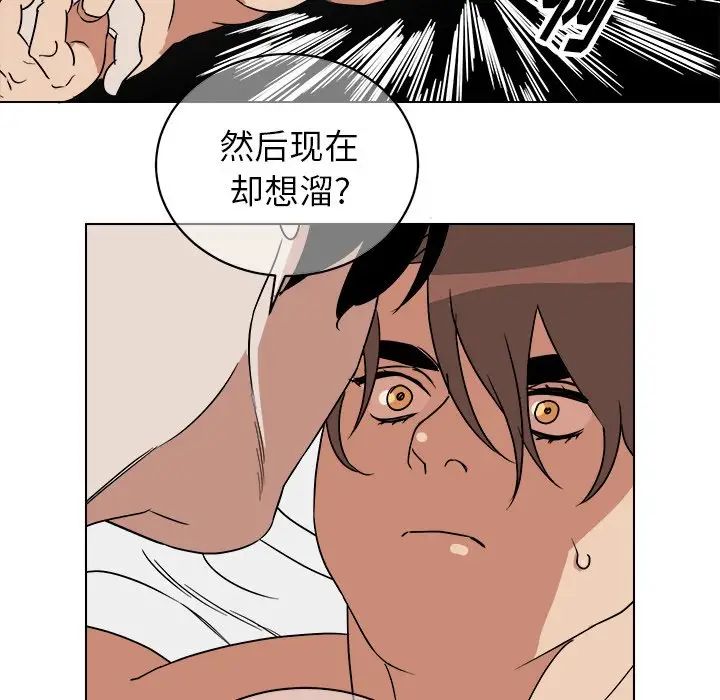 《他和他的浪漫趣事》漫画最新章节第15话免费下拉式在线观看章节第【41】张图片