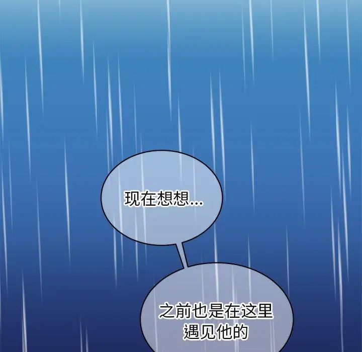 《他和他的浪漫趣事》漫画最新章节第15话免费下拉式在线观看章节第【54】张图片