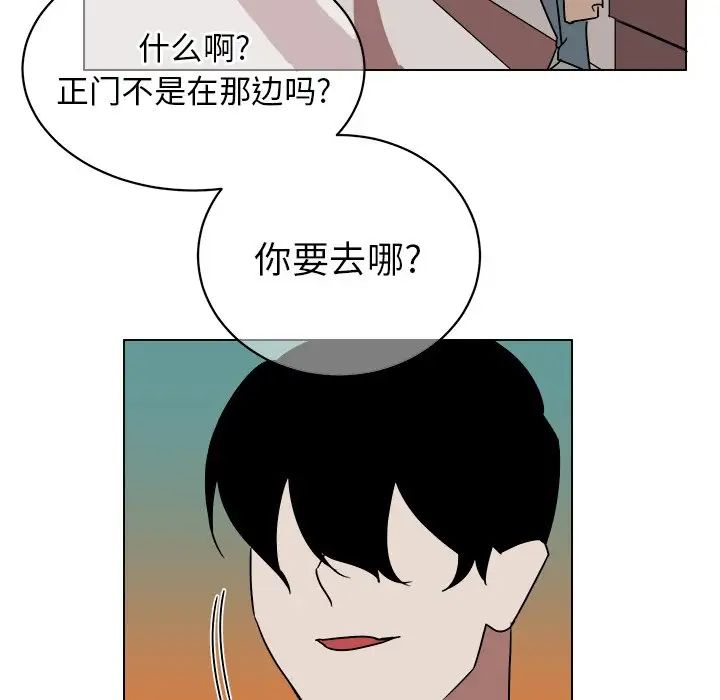 《他和他的浪漫趣事》漫画最新章节第15话免费下拉式在线观看章节第【11】张图片