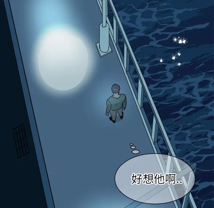 《他和他的浪漫趣事》漫画最新章节第15话免费下拉式在线观看章节第【63】张图片