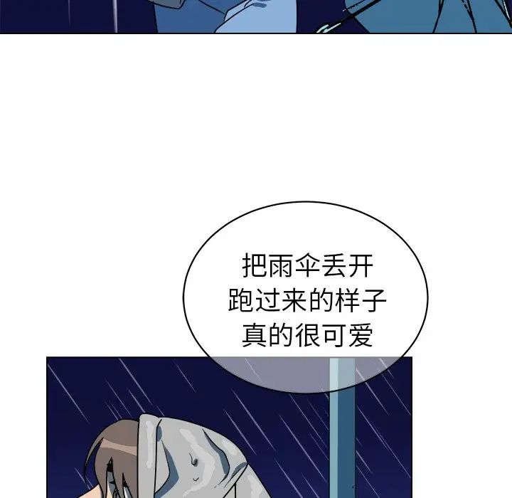 《他和他的浪漫趣事》漫画最新章节第15话免费下拉式在线观看章节第【56】张图片