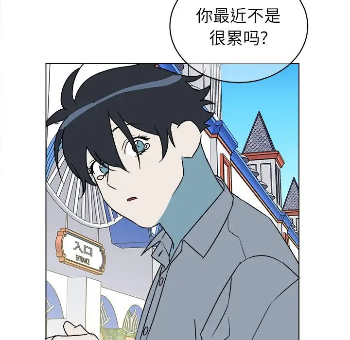 《他和他的浪漫趣事》漫画最新章节第16话免费下拉式在线观看章节第【20】张图片