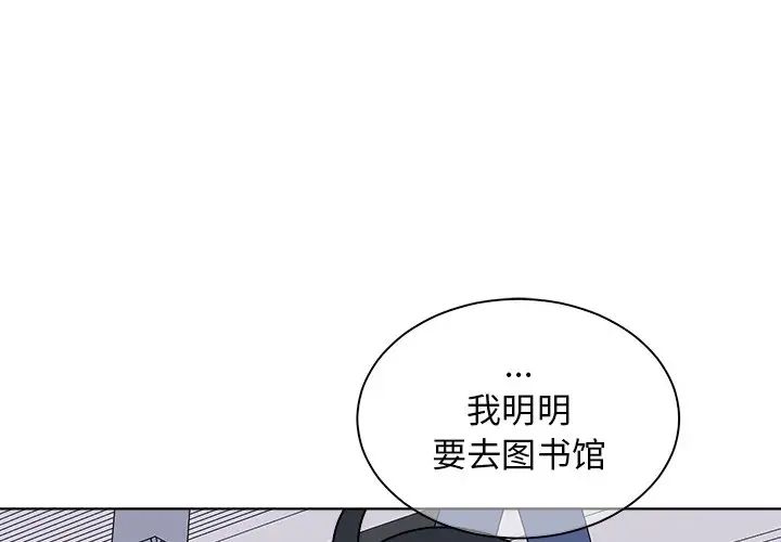 《他和他的浪漫趣事》漫画最新章节第16话免费下拉式在线观看章节第【1】张图片