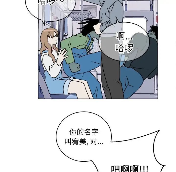 《他和他的浪漫趣事》漫画最新章节第16话免费下拉式在线观看章节第【12】张图片