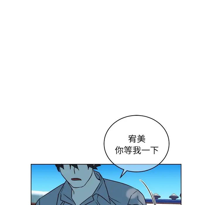 《他和他的浪漫趣事》漫画最新章节第16话免费下拉式在线观看章节第【61】张图片