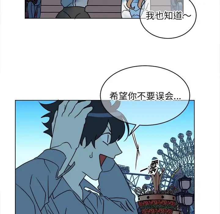 《他和他的浪漫趣事》漫画最新章节第16话免费下拉式在线观看章节第【56】张图片