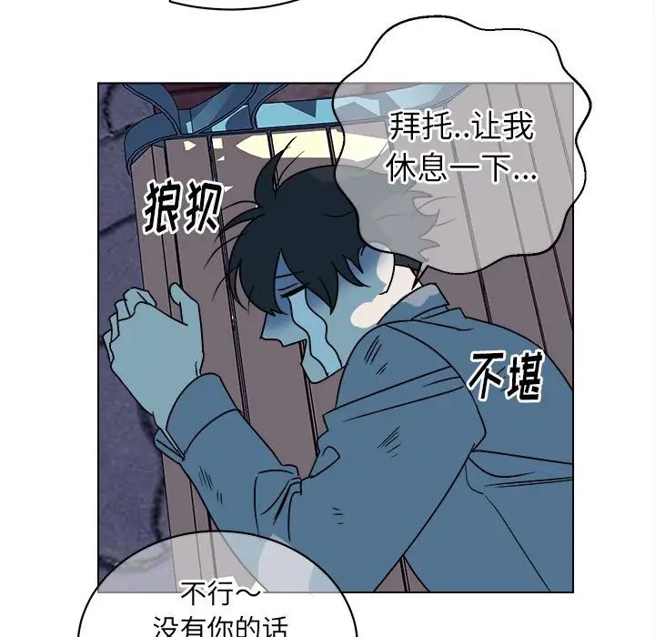 《他和他的浪漫趣事》漫画最新章节第16话免费下拉式在线观看章节第【39】张图片