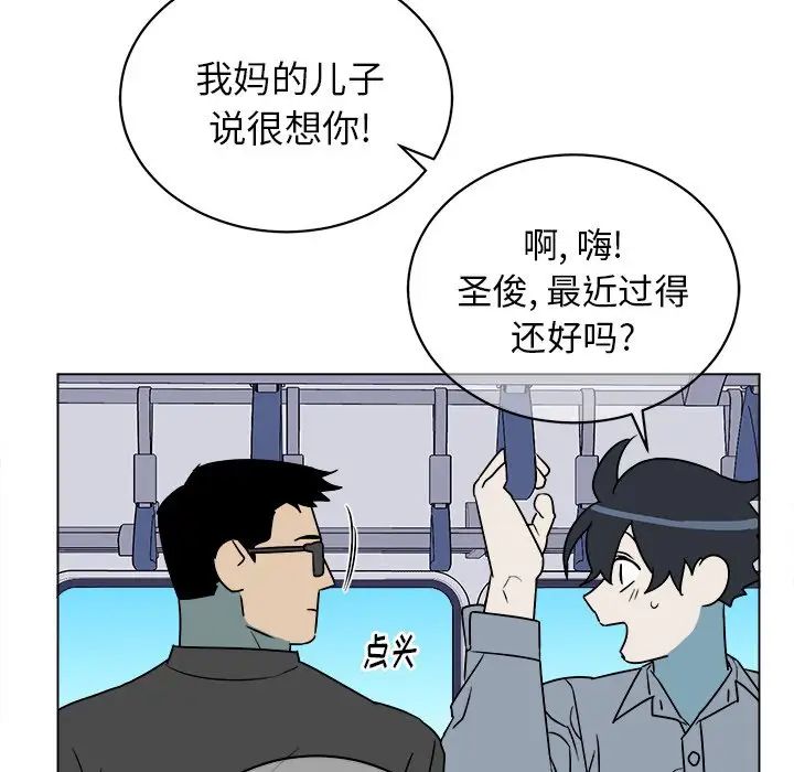 《他和他的浪漫趣事》漫画最新章节第16话免费下拉式在线观看章节第【6】张图片