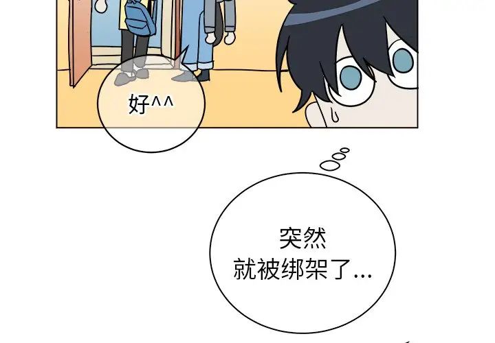 《他和他的浪漫趣事》漫画最新章节第16话免费下拉式在线观看章节第【4】张图片