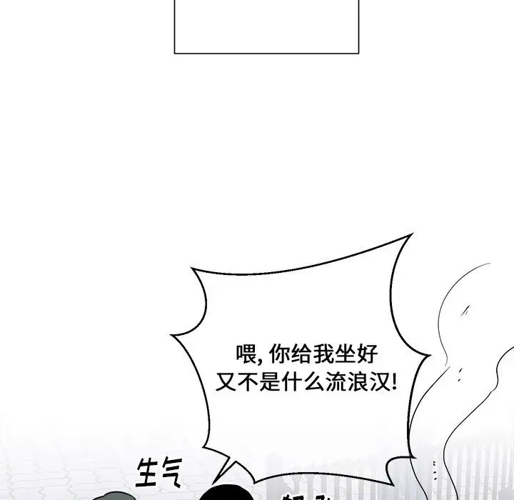 《他和他的浪漫趣事》漫画最新章节第16话免费下拉式在线观看章节第【36】张图片