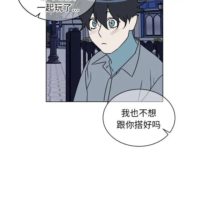 《他和他的浪漫趣事》漫画最新章节第16话免费下拉式在线观看章节第【43】张图片